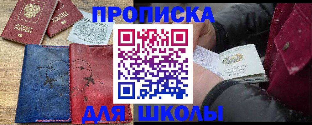 прописка для работы в Вуктыле