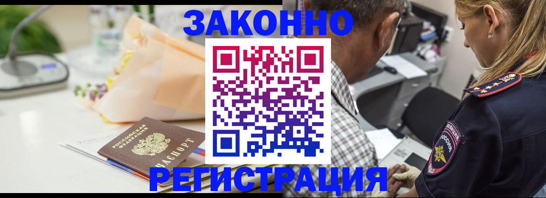 временная регистрация в Вуктыле