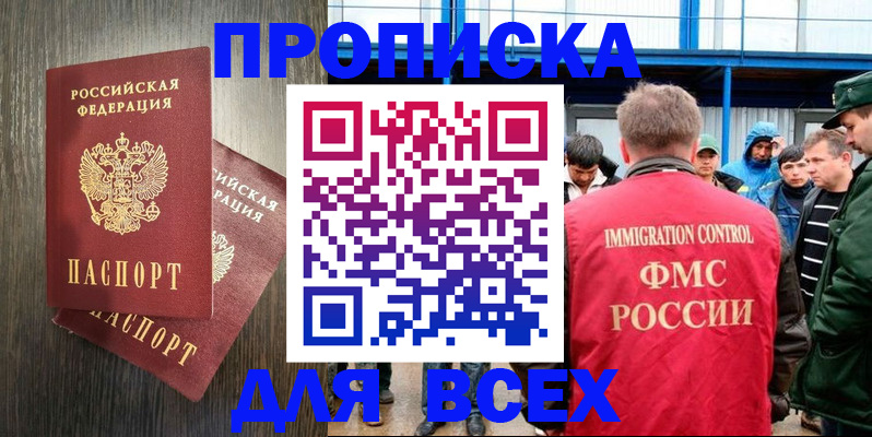 временная регистрация купить в Вуктыле