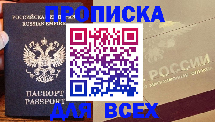 временная регистрация поиск в Вуктыле