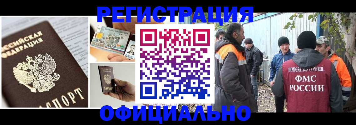 прописка паспорт в Вуктыле