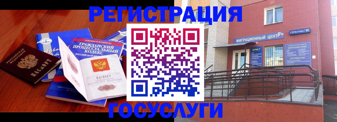 временная регистрация в Вуктыле