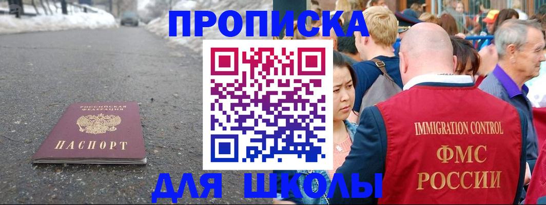регистрация в Вуктыле